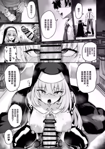 Page 51 of Sakura no Sanbika | 樱吟诵的赞美歌 - preview thumbnail