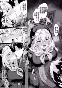 Page 7 of Sakura no Sanbika | 樱吟诵的赞美歌 - preview thumbnail