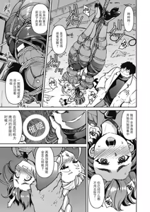 Page 111 of Sennyuu! Inbaku Onna Sousakan - preview thumbnail