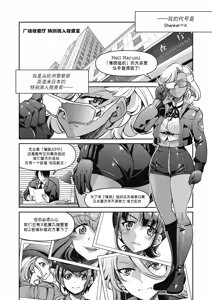 Page 132 of Sennyuu! Inbaku Onna Sousakan - preview thumbnail