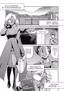 Page 135 of Sennyuu! Inbaku Onna Sousakan - preview thumbnail