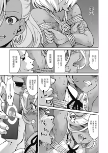 Page 149 of Sennyuu! Inbaku Onna Sousakan - preview thumbnail