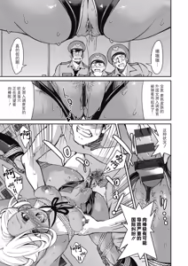 Page 151 of Sennyuu! Inbaku Onna Sousakan - preview thumbnail