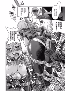 Page 174 of Sennyuu! Inbaku Onna Sousakan - preview thumbnail