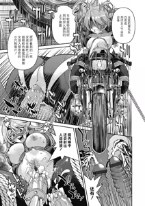 Page 175 of Sennyuu! Inbaku Onna Sousakan - preview thumbnail