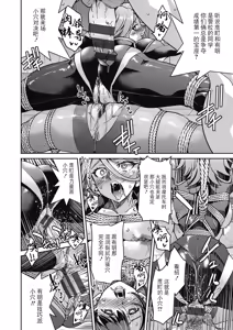 Page 210 of Sennyuu! Inbaku Onna Sousakan - preview thumbnail