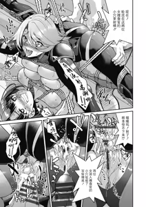 Page 211 of Sennyuu! Inbaku Onna Sousakan - preview thumbnail