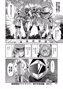 Page 230 of Sennyuu! Inbaku Onna Sousakan - preview thumbnail