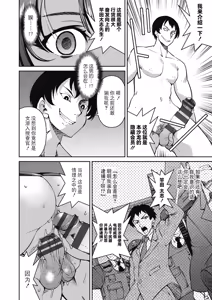Page 28 of Sennyuu! Inbaku Onna Sousakan - preview thumbnail