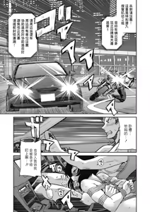 Page 37 of Sennyuu! Inbaku Onna Sousakan - preview thumbnail