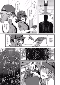 Page 43 of Sennyuu! Inbaku Onna Sousakan - preview thumbnail