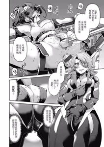 Page 46 of Sennyuu! Inbaku Onna Sousakan - preview thumbnail