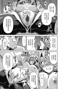 Page 55 of Sennyuu! Inbaku Onna Sousakan - preview thumbnail