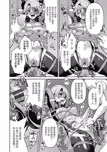 Page 58 of Sennyuu! Inbaku Onna Sousakan - preview thumbnail
