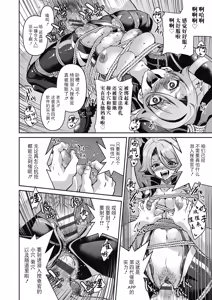 Page 62 of Sennyuu! Inbaku Onna Sousakan - preview thumbnail