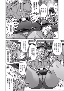 Page 100 of Sennyuu! Inbaku Onna Sousakan - preview thumbnail