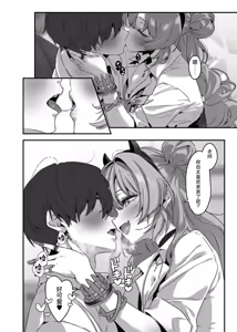 Page 11 of Yoru no Hajime, Sakurairo ni Oboreru 丨夜晚初降、沉溺于樱色中 - preview thumbnail