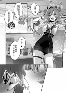 Page 4 of Yoru no Hajime, Sakurairo ni Oboreru 丨夜晚初降、沉溺于樱色中 - preview thumbnail