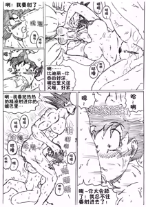 Page 13 of DRAGONBALL NTR 10 - Scrubdown - Goku X Videl Doujinsh - preview thumbnail