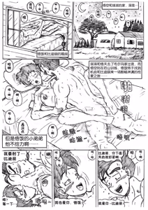 Page 3 of DRAGONBALL NTR 10 - Scrubdown - Goku X Videl Doujinsh - preview thumbnail