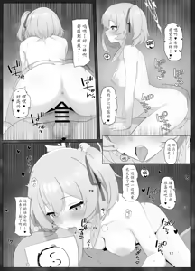 Page 12 of Hakumei ni Mitasarete Ai to Kyuugo to Kenshin o - preview thumbnail