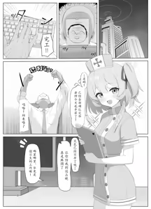 Page 3 of Hakumei ni Mitasarete Ai to Kyuugo to Kenshin o - preview thumbnail