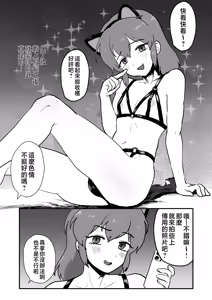 Page 5 of Josou suru Roommate no tanomigoto | 关于女装舍友拜托我的那些事儿 - preview thumbnail