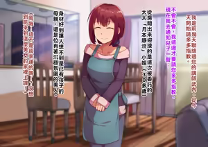 Page 3 of 亲子的秘密-前篇『儿子的秘密』 - preview thumbnail