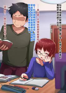 Page 9 of 亲子的秘密-前篇『儿子的秘密』 - preview thumbnail