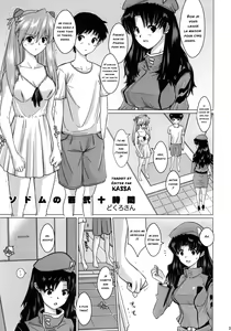 Page 2 of Sodom no Hyakunijyuu Jikan +Paper - preview thumbnail