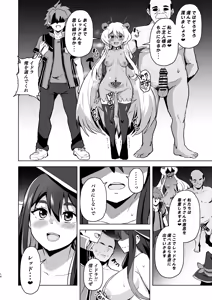 Page 14 of Tokken Ero Mahou Shiawase no Succubus Ochi - preview thumbnail