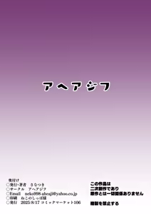 Page 20 of Tokken Ero Mahou Shiawase no Succubus Ochi - preview thumbnail