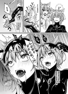 Page 146 of Hakurou Kenshi Hati-chan no Ecchi na Bouken no Sho - preview thumbnail