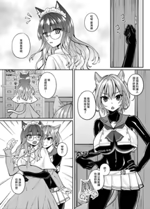 Page 148 of Hakurou Kenshi Hati-chan no Ecchi na Bouken no Sho - preview thumbnail