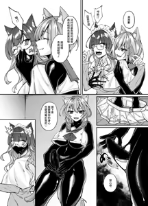 Page 149 of Hakurou Kenshi Hati-chan no Ecchi na Bouken no Sho - preview thumbnail