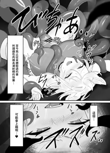Page 44 of Hakurou Kenshi Hati-chan no Ecchi na Bouken no Sho - preview thumbnail