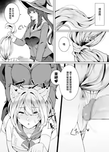 Page 76 of Hakurou Kenshi Hati-chan no Ecchi na Bouken no Sho - preview thumbnail