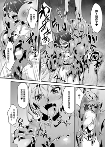 Page 94 of Hakurou Kenshi Hati-chan no Ecchi na Bouken no Sho - preview thumbnail