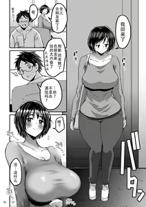 Page 40 of Yokkyuu Fuman ga Tamatte Hoka no Otoko no Chinpo Case ni Natteshimatta Oku-san (decensored) - preview thumbnail