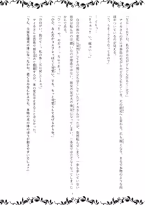 Page 11 of TF小説1 ～魔女の機嫌を損ねたら～ - preview thumbnail