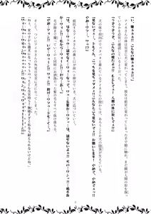 Page 13 of TF小説1 ～魔女の機嫌を損ねたら～ - preview thumbnail