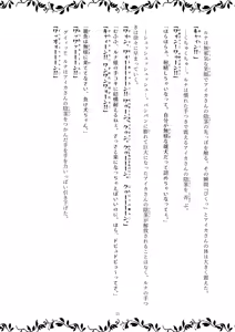 Page 15 of TF小説1 ～魔女の機嫌を損ねたら～ - preview thumbnail