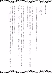 Page 17 of TF小説1 ～魔女の機嫌を損ねたら～ - preview thumbnail