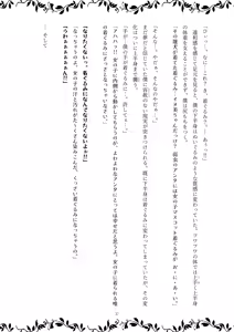 Page 19 of TF小説1 ～魔女の機嫌を損ねたら～ - preview thumbnail