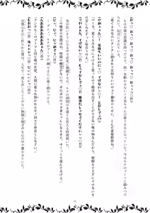 Page 21 of TF小説1 ～魔女の機嫌を損ねたら～ - preview thumbnail