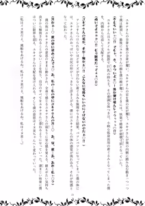 Page 25 of TF小説1 ～魔女の機嫌を損ねたら～ - preview thumbnail