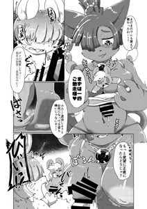 Page 11 of 窮鼠と、猫と、怪と。 - preview thumbnail