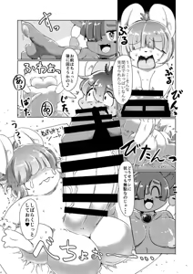 Page 12 of 窮鼠と、猫と、怪と。 - preview thumbnail
