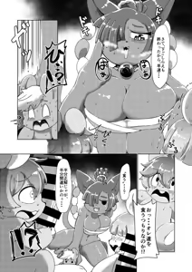 Page 8 of 窮鼠と、猫と、怪と。 - preview thumbnail