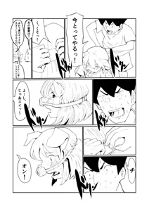 Page 15 of 「キミは今日から豚魔族 第一話」英語版含む - preview thumbnail